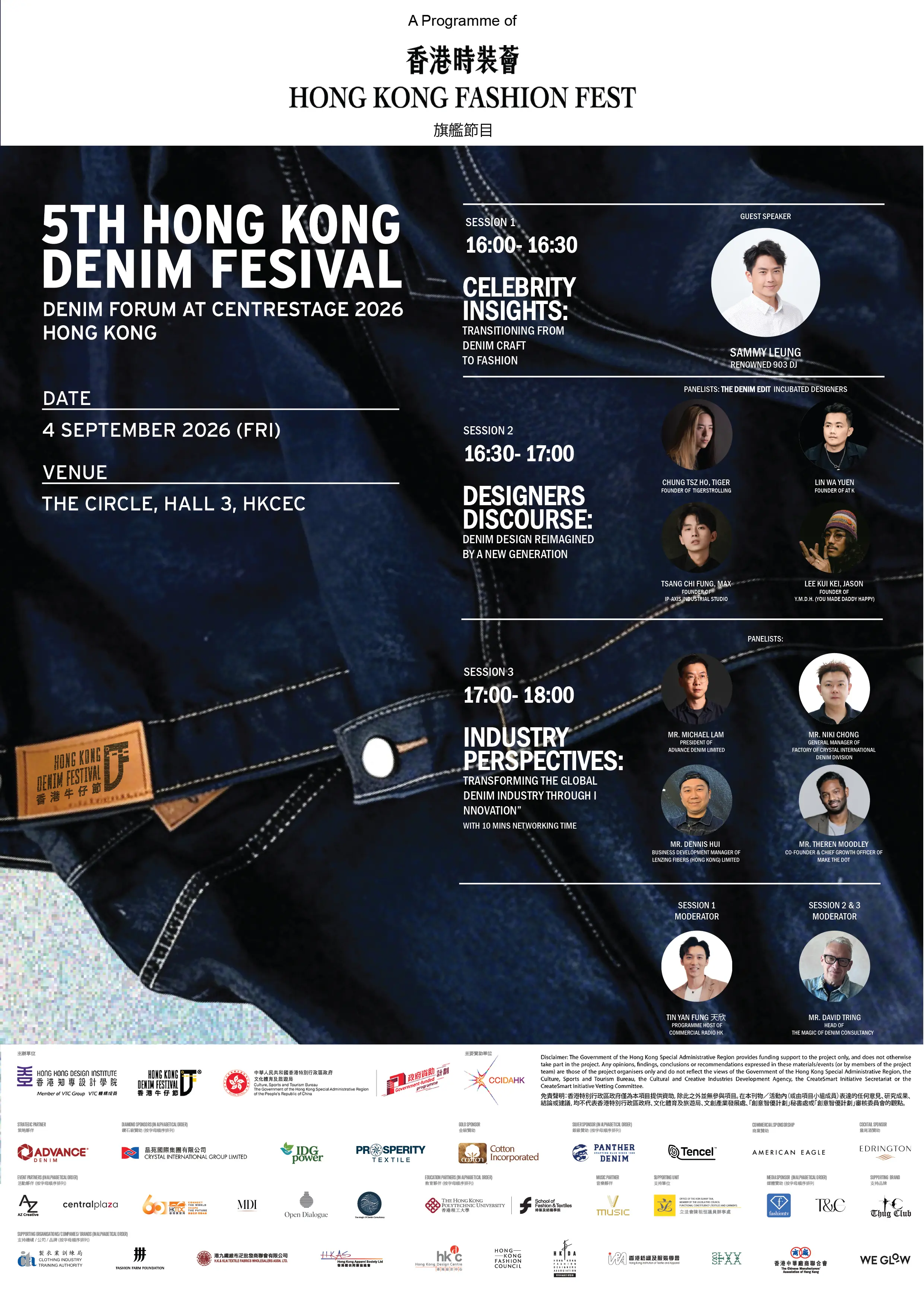 Denim Forum at Centrestage 2026 Hong Kong