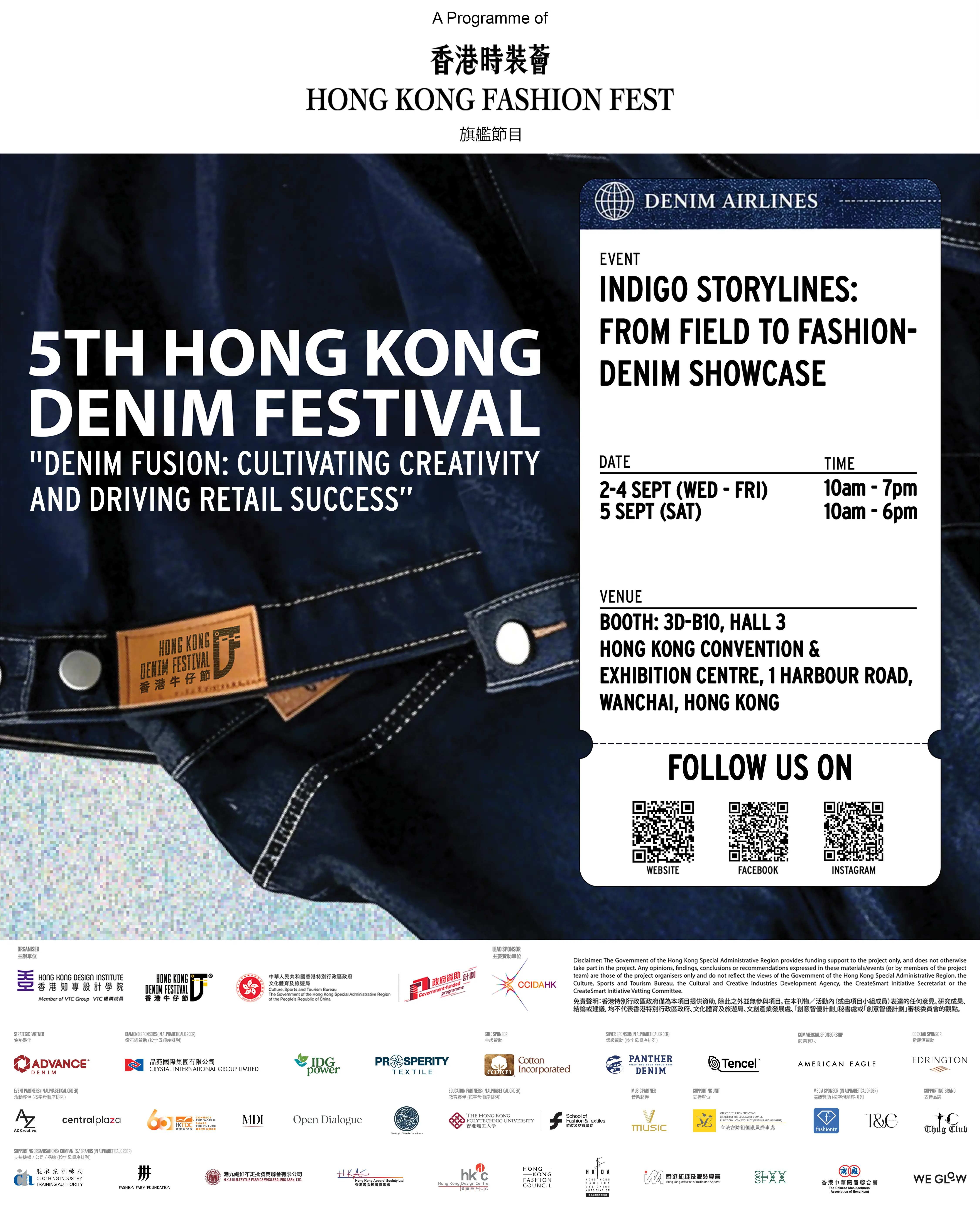 Indigo Storylines: From Field To Fashion - Denim Showcase
